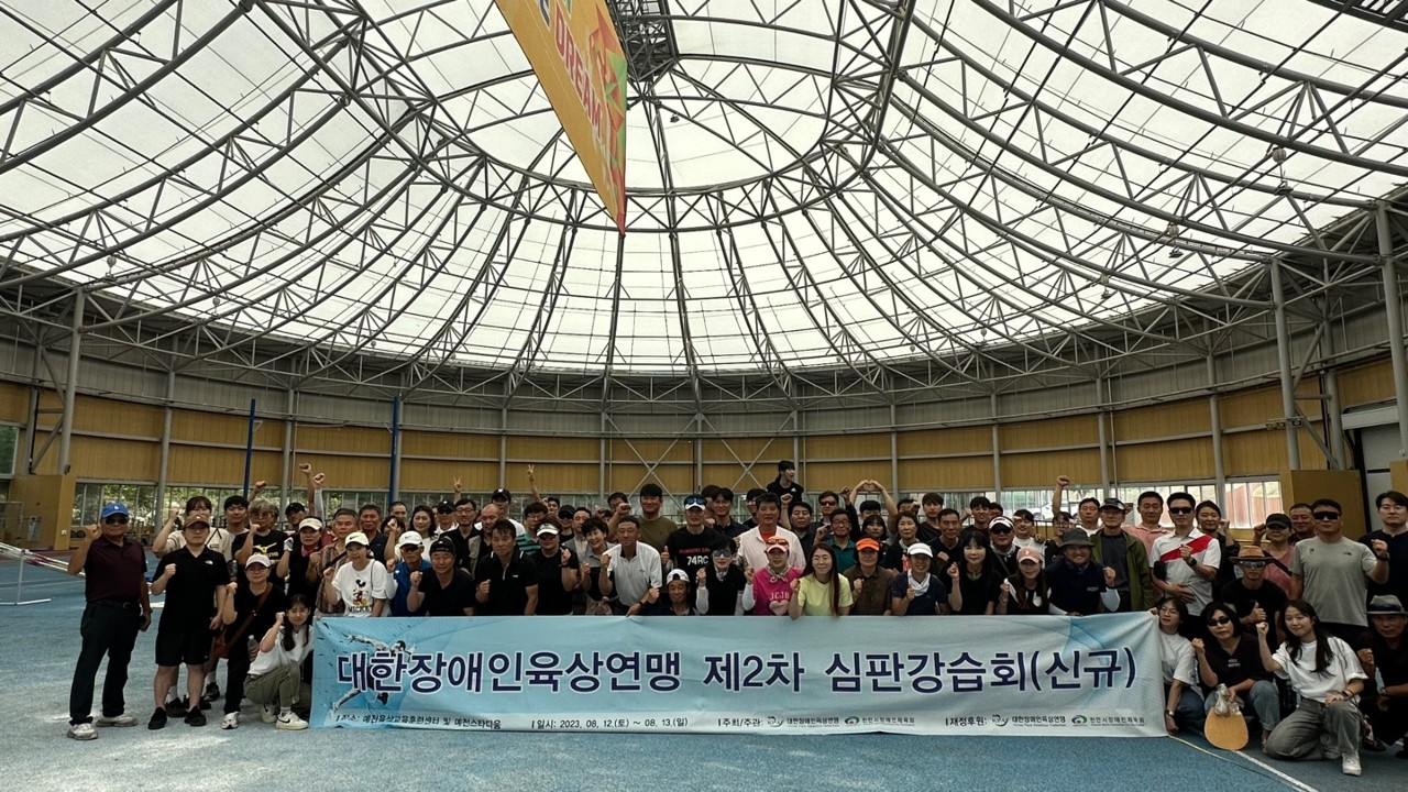 [2023] 제2차 심판강습회