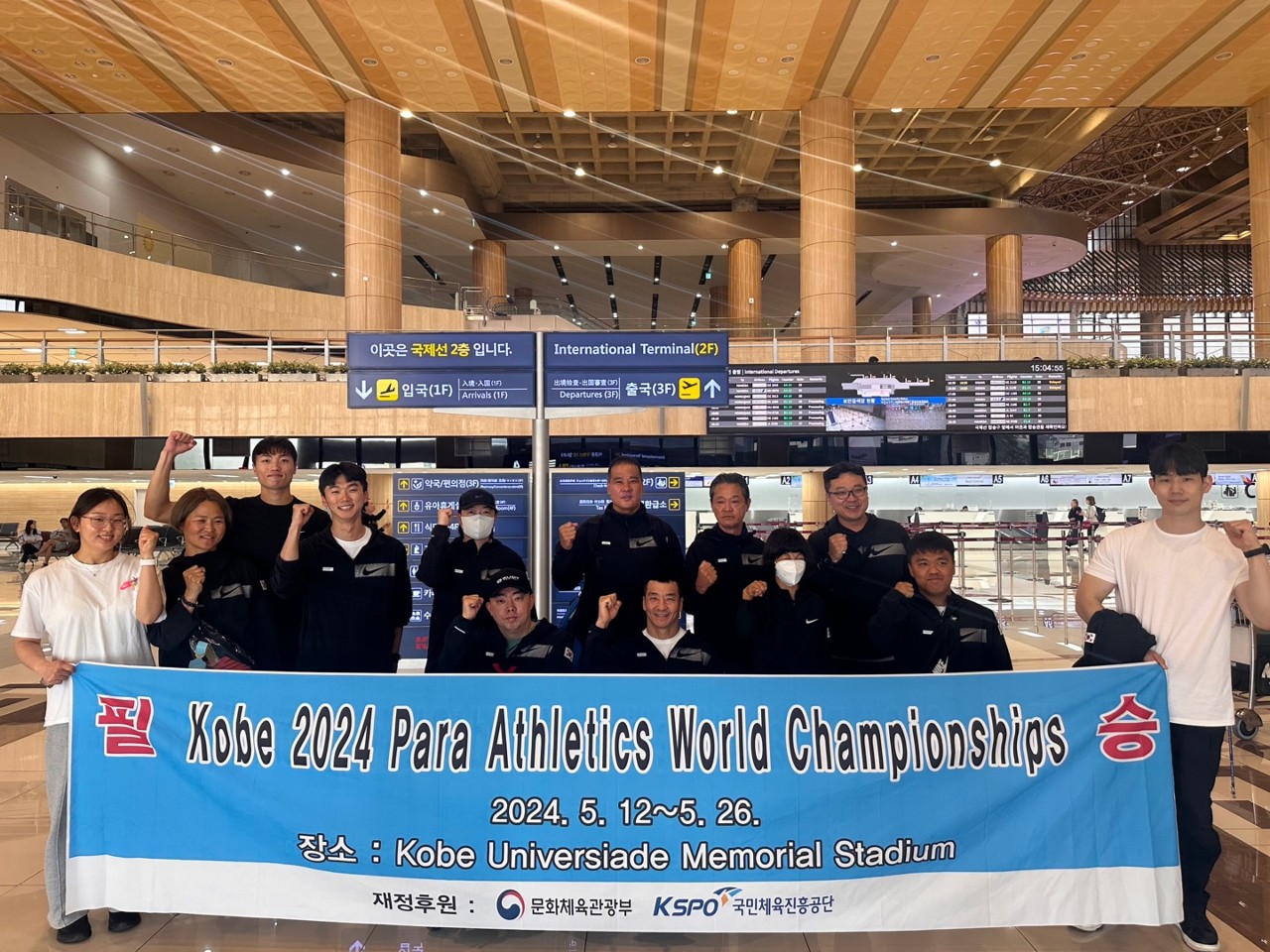 [2024] Kobe 2024 World Para Athletics World Championships
