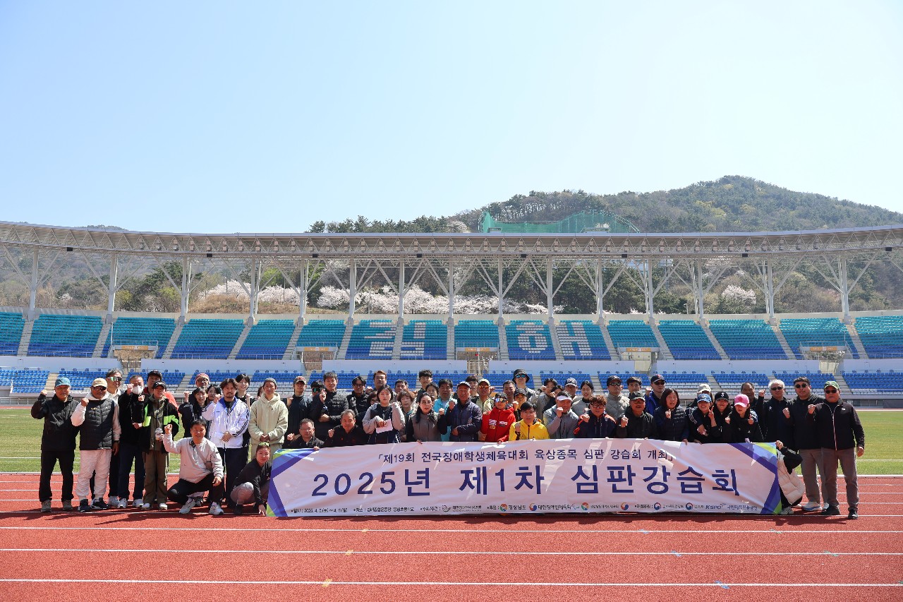 [2025] 제1차 심판강습회