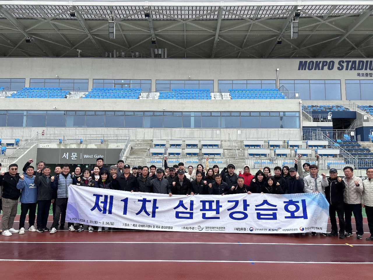 [2024] 제1차 심판강습회