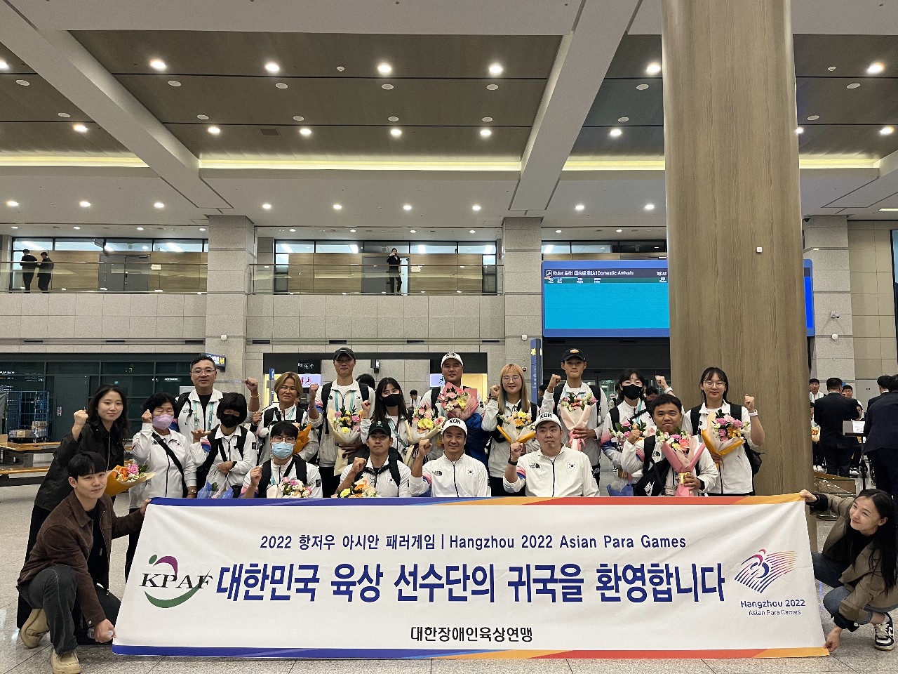 [2023] 2022 Hangzhou APG