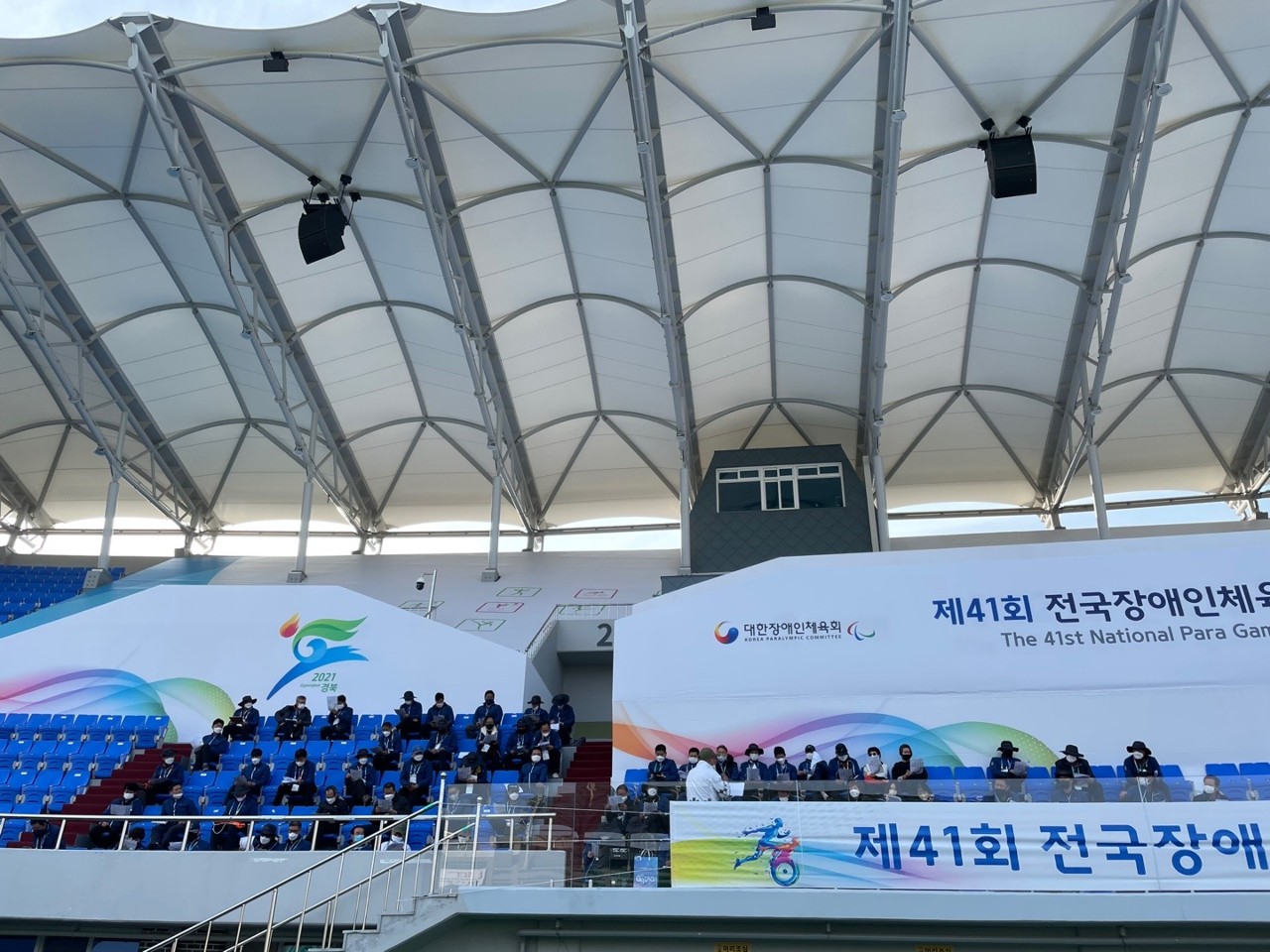 [2021] 제41회 전국장애인체육대회
