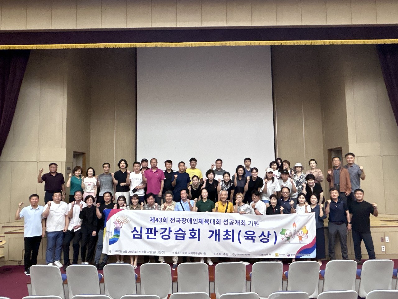 [2023] 제3차 심판강습회