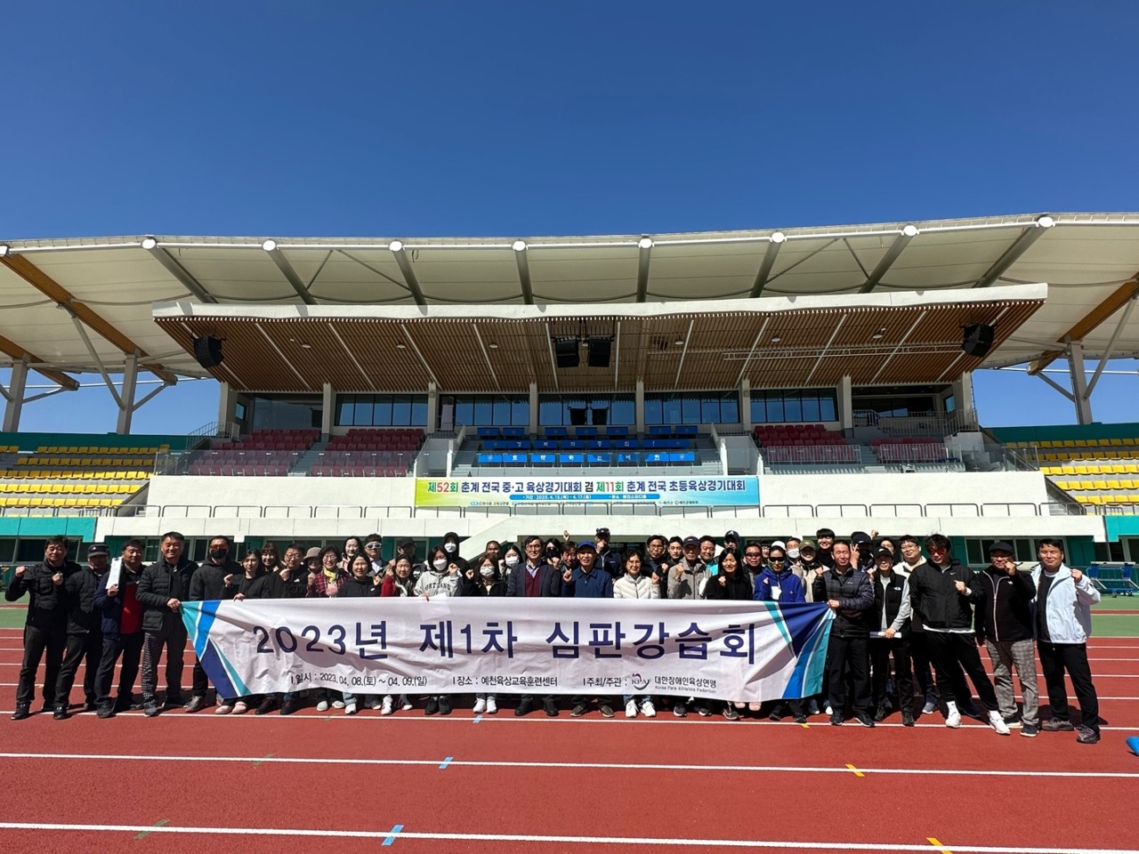 [2023] 제1차 심판강습회