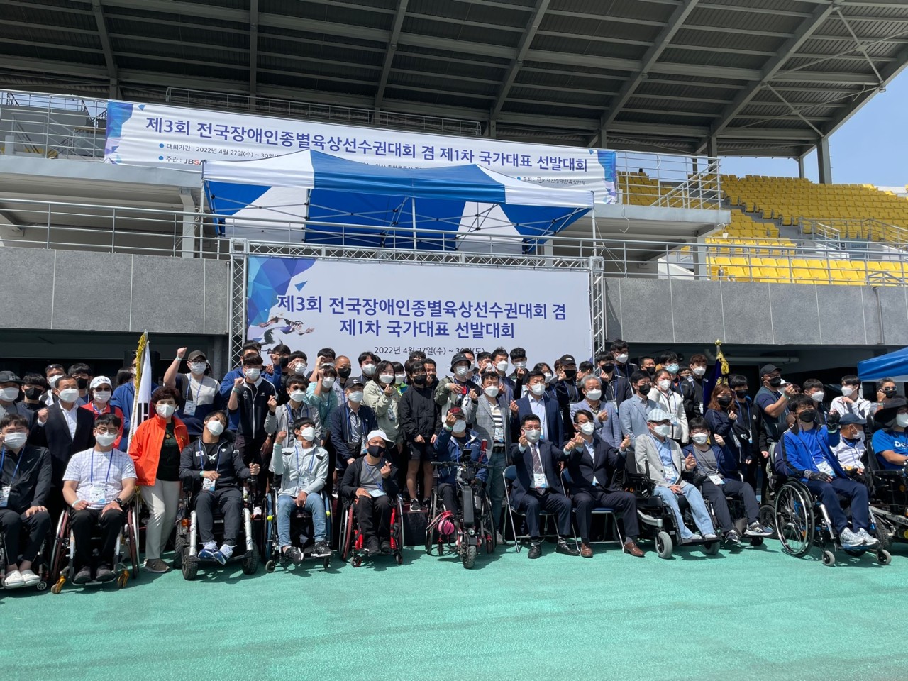 [2022] 제3회 전국장애인종별육상선수권대회 겸 제1차 국가대표 선발대회