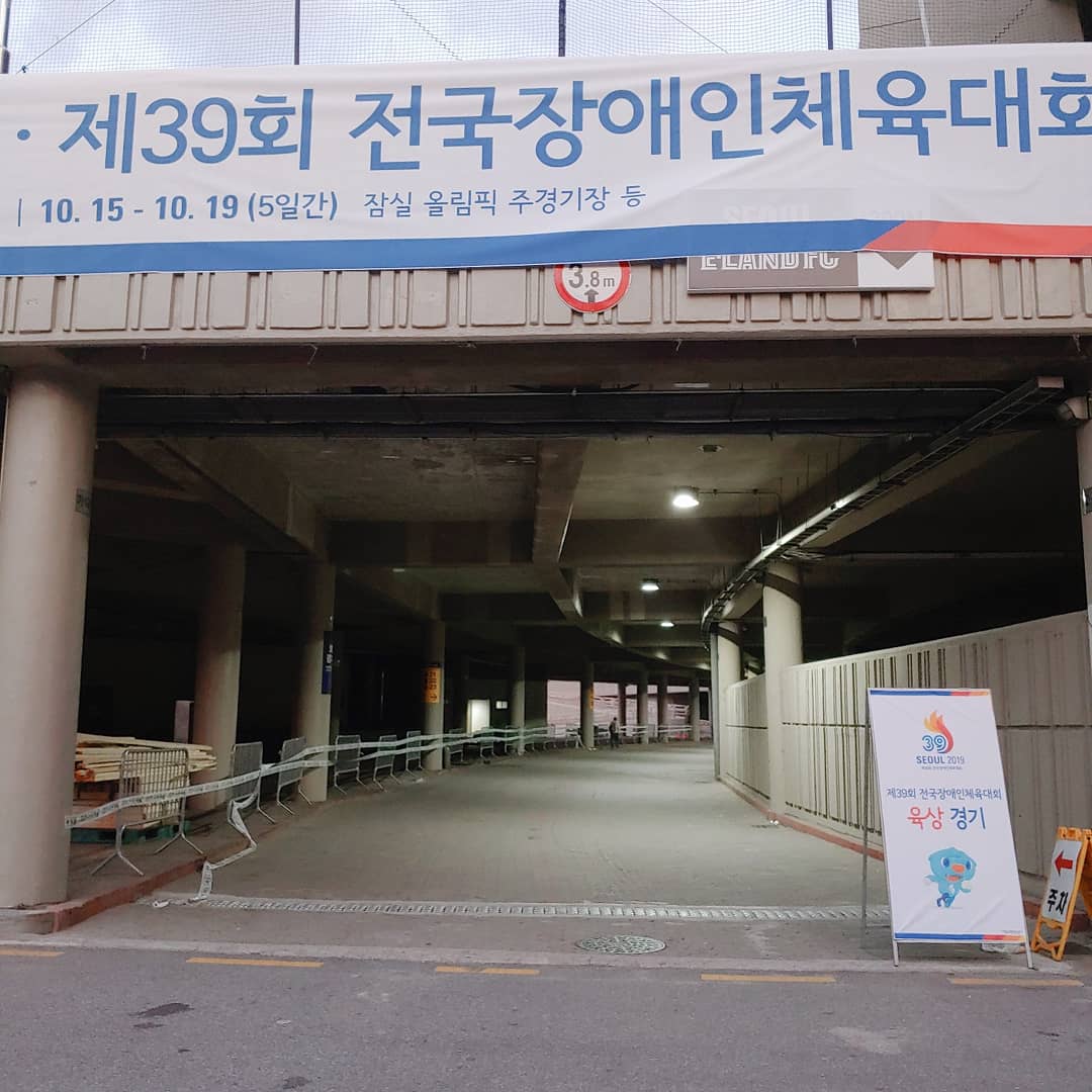 [2019] 제39회 전국장애인체육대회
