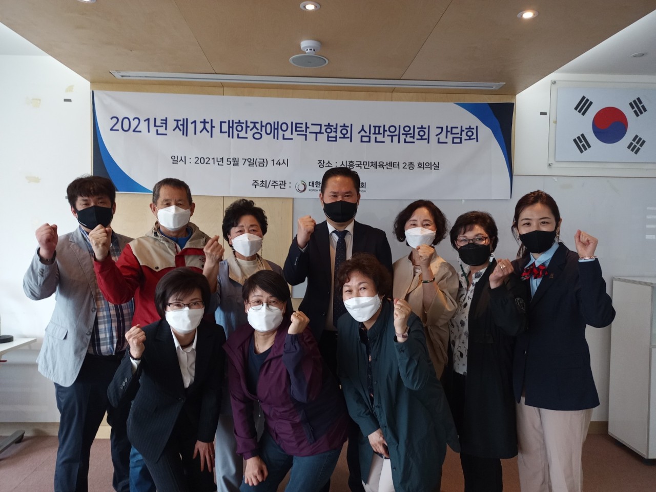2021년 제1차 심판위원회 간담회 개최