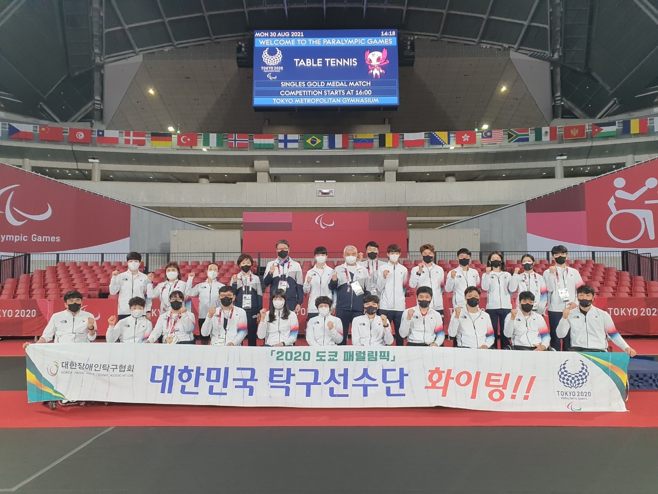 2020 도쿄 패럴림픽 탁구 국가대표 선수단(13)