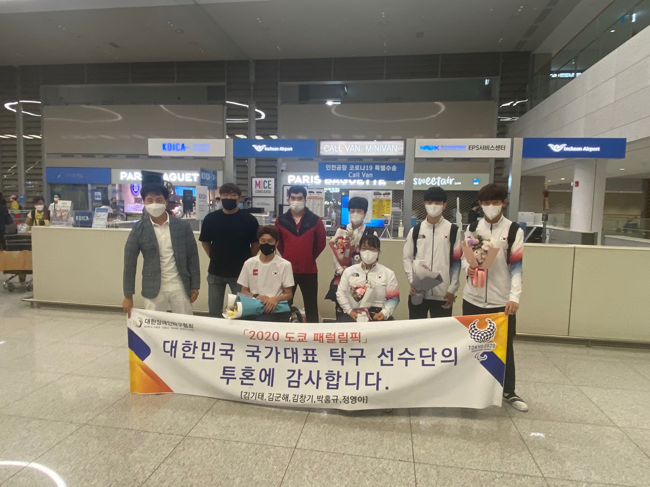 2020 도쿄 패럴림픽 탁구 국가대표 선수단(14) 