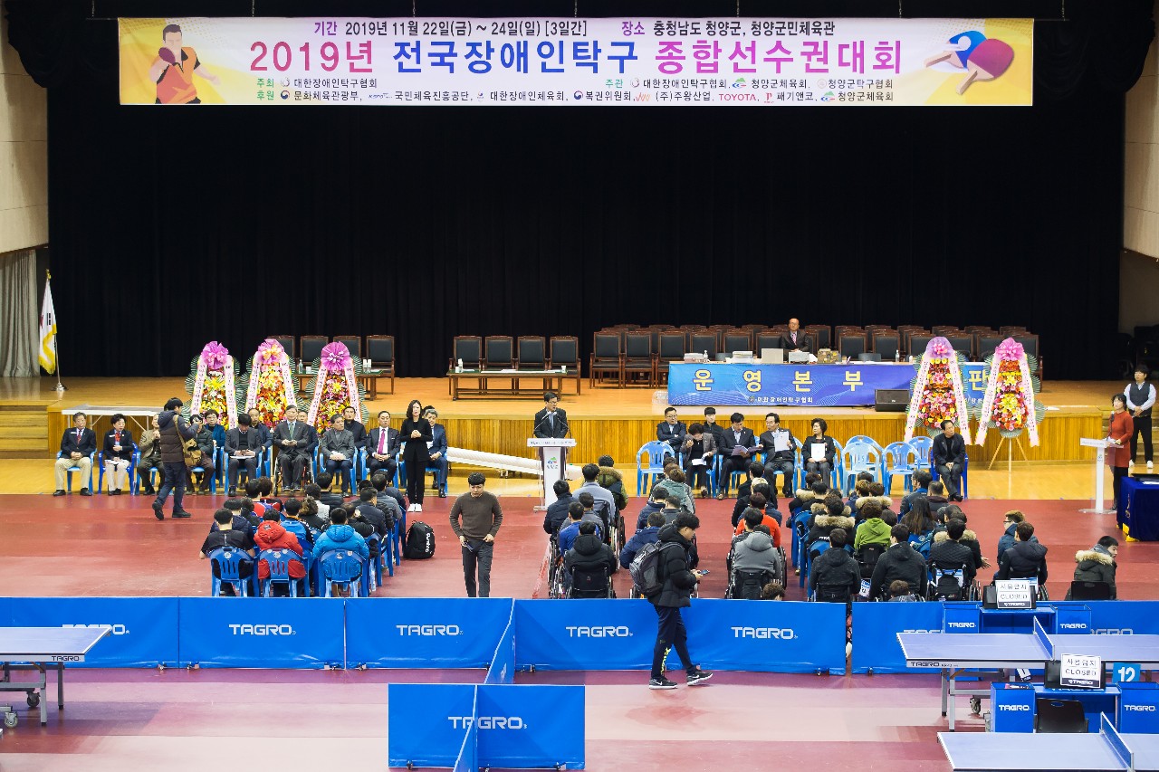 2019 전국장애인탁구 종합선수권대회_03