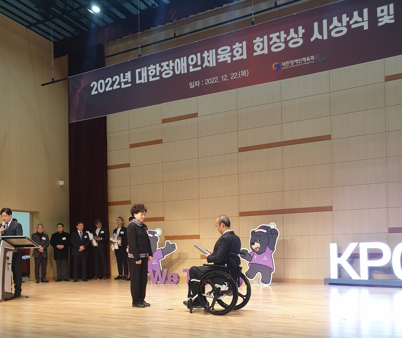 2022년 대한장애인체육회 회장상 시상식