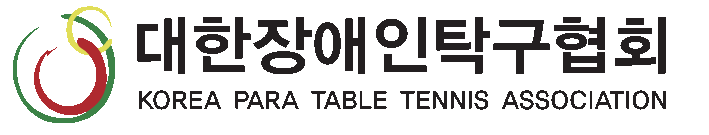 대한장애인탁구협회